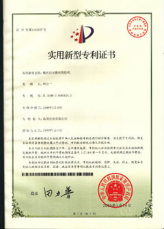 Chengmao Tools Produkto Patent