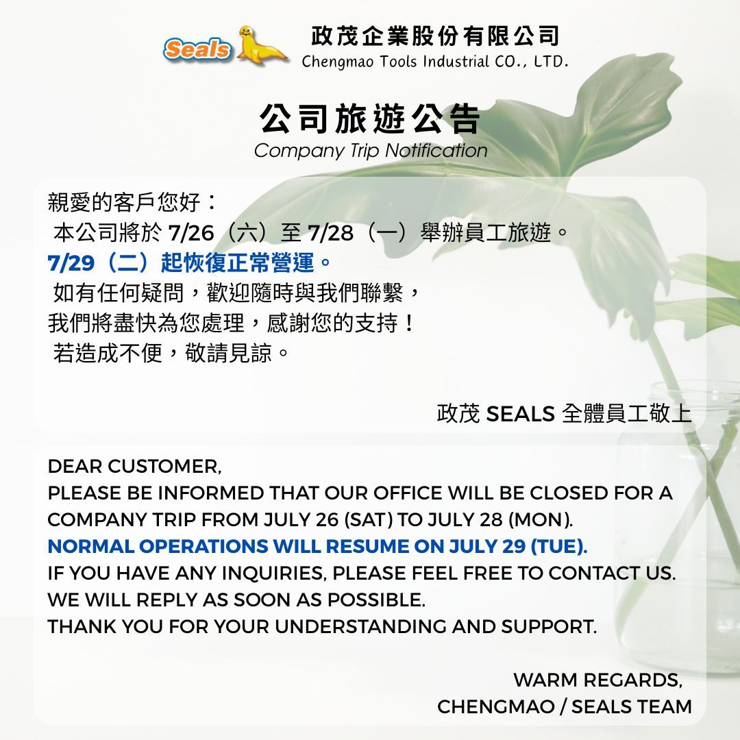 Holiday Closure Notice