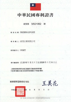 Patente de produtos Chengmao Tools